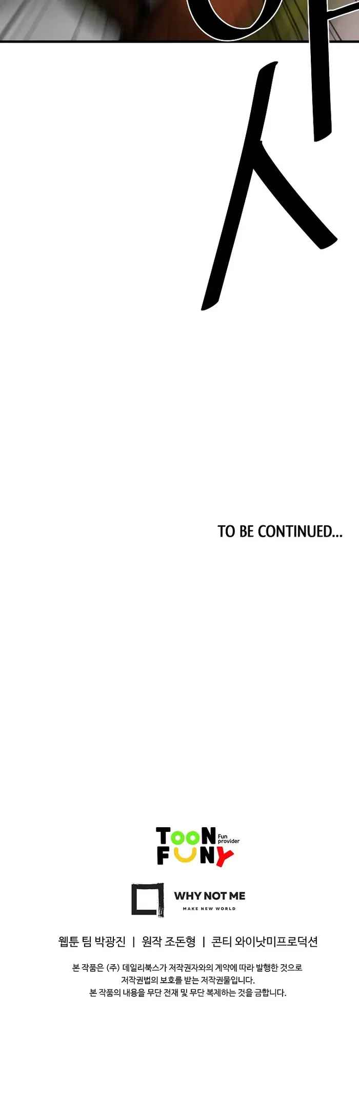 Bowblade: The Descendants Of Bowblade Chapter 53 - Page 21