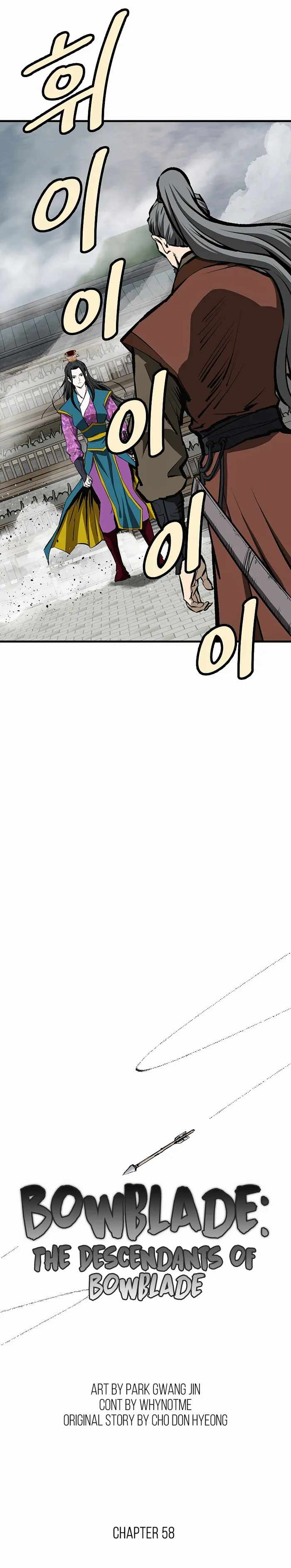 Bowblade: The Descendants Of Bowblade Chapter 58 - Page 11