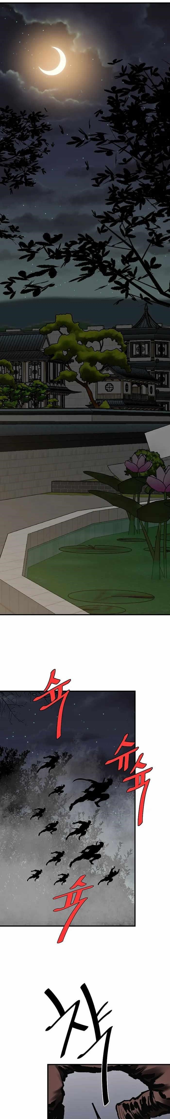 Bowblade: The Descendants Of Bowblade Chapter 63 - Page 31