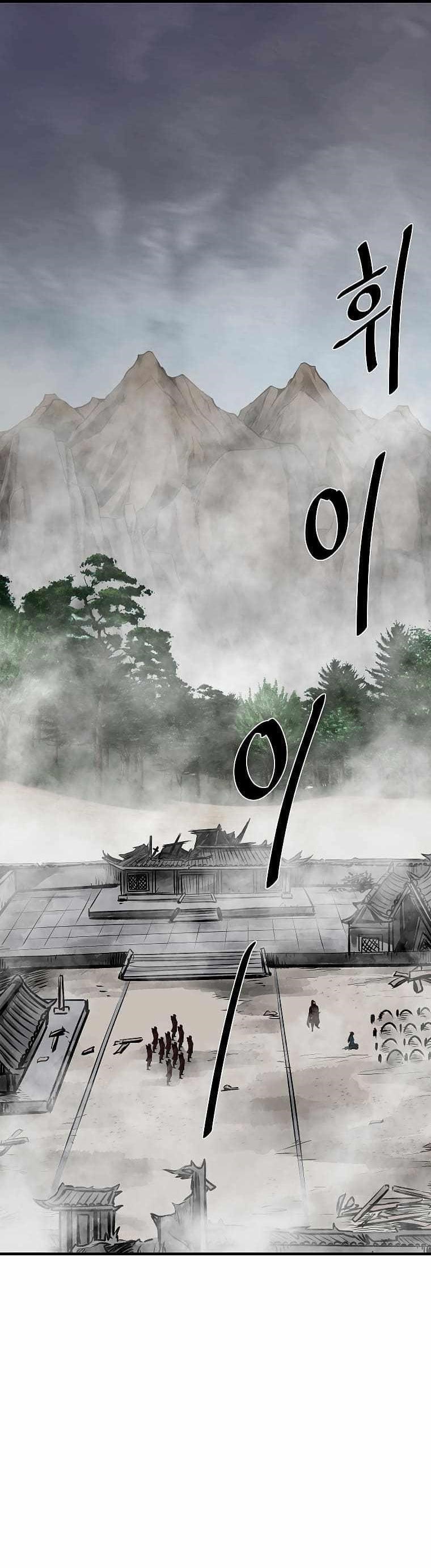 Bowblade: The Descendants Of Bowblade Chapter 71 - Page 1