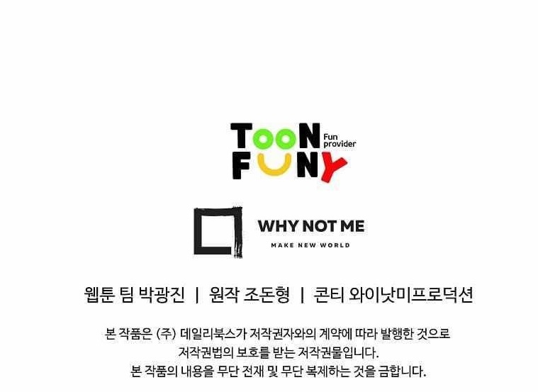 Bowblade: The Descendants Of Bowblade Chapter 72 - Page 35