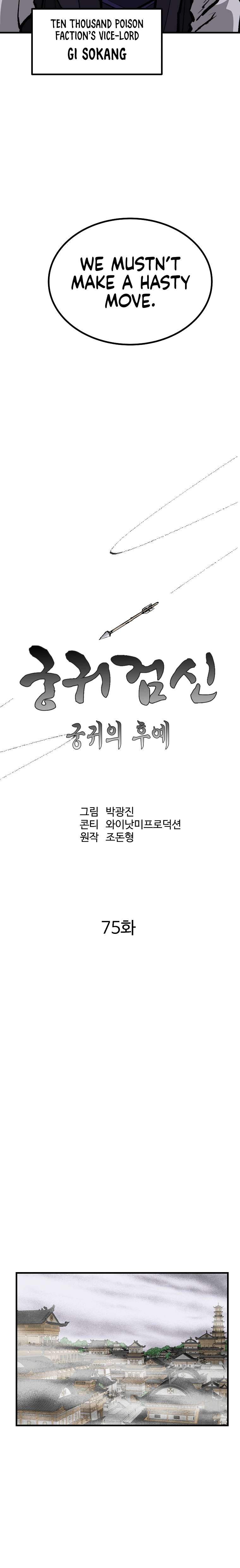 Bowblade: The Descendants Of Bowblade Chapter 75 - Page 16