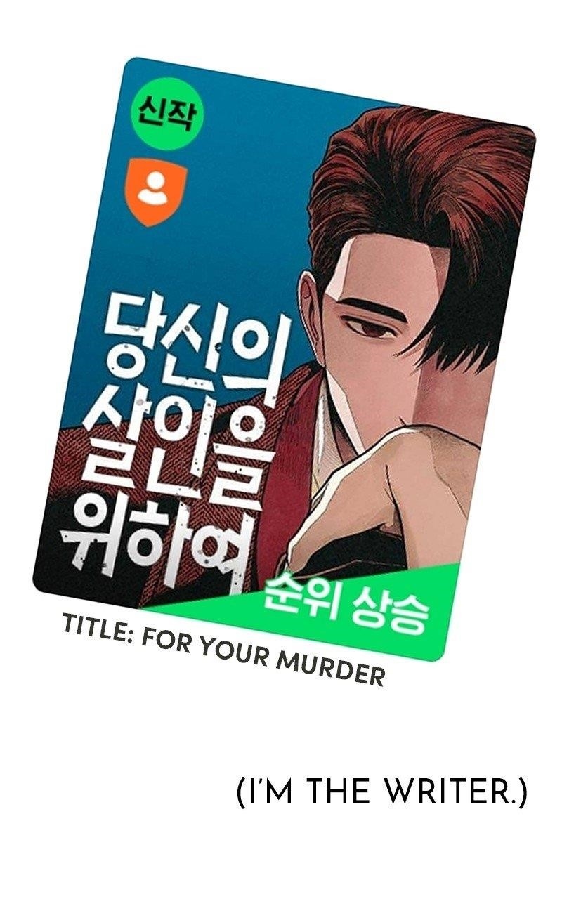 Pure Villain Chapter 124.5 - Page 43