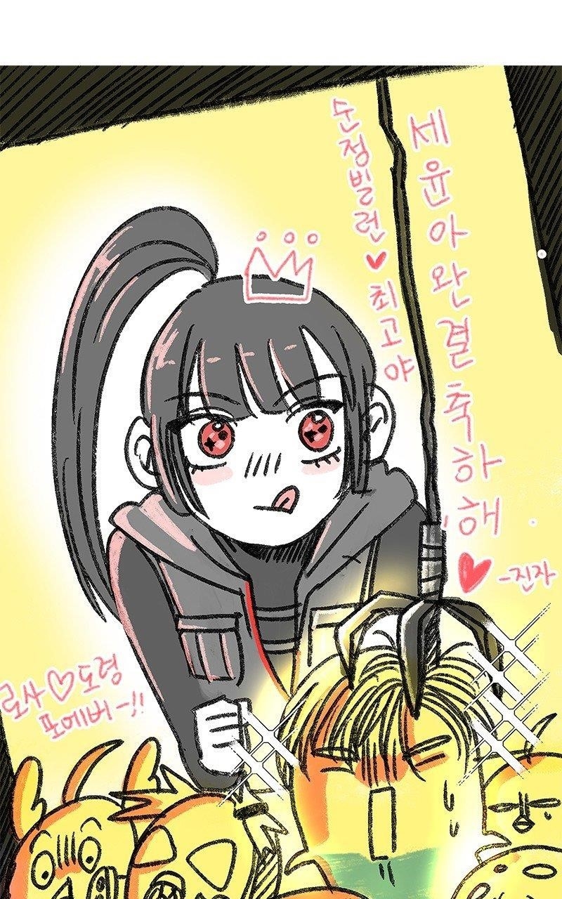 Pure Villain Chapter 124.5 - Page 50