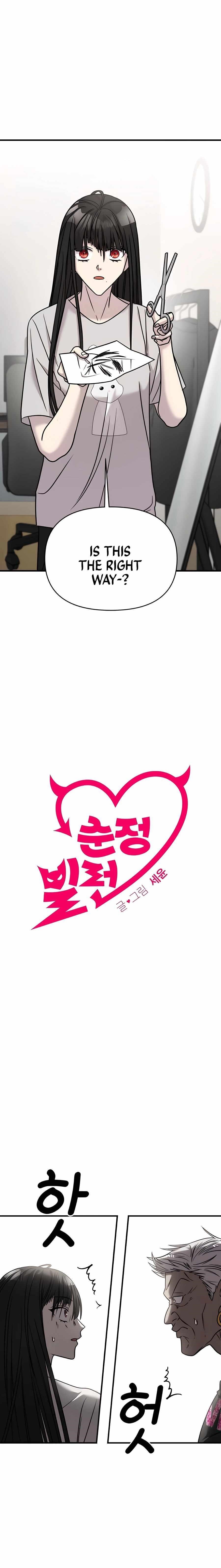 Pure Villain Chapter 22 - Page 2