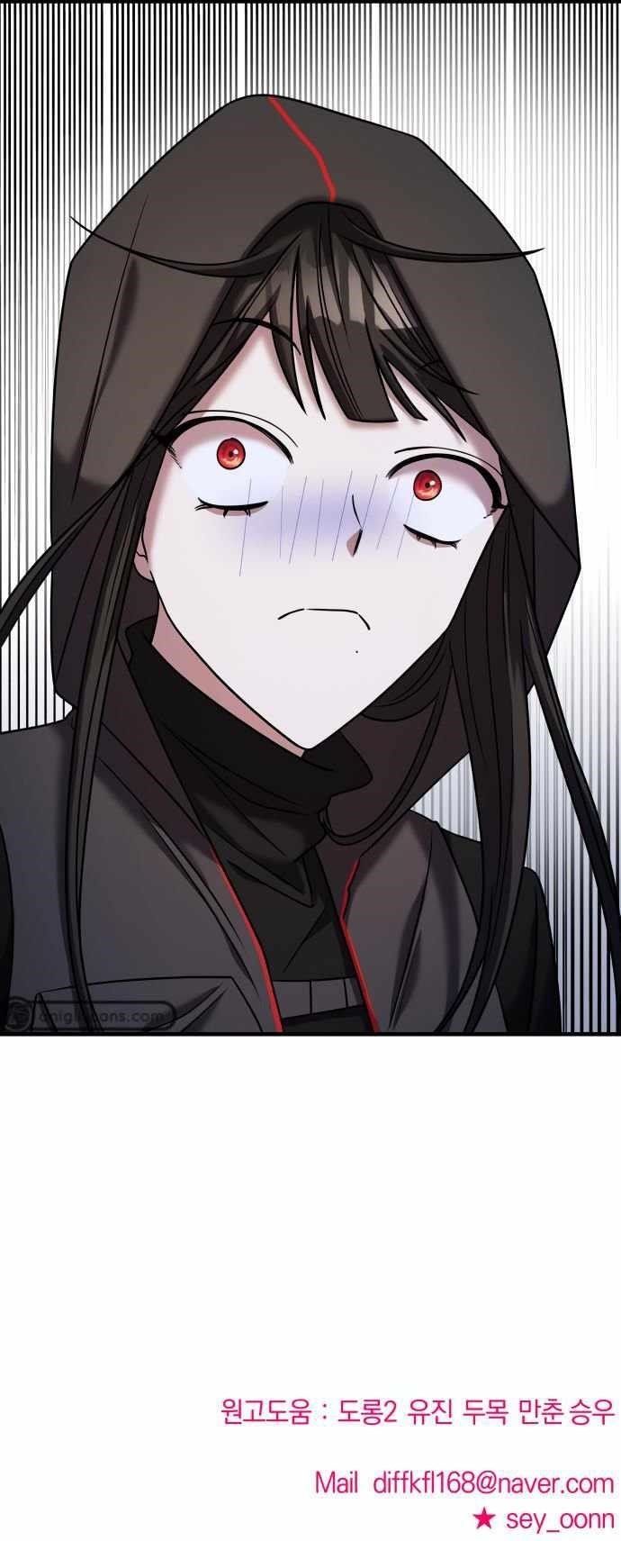 Pure Villain Chapter 34 - Page 9