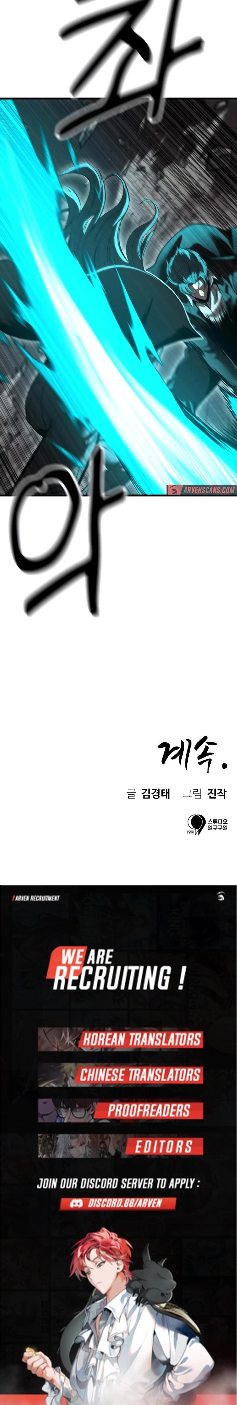 Emperor With an Inconceivable Heart Chapter 55 - Page 17