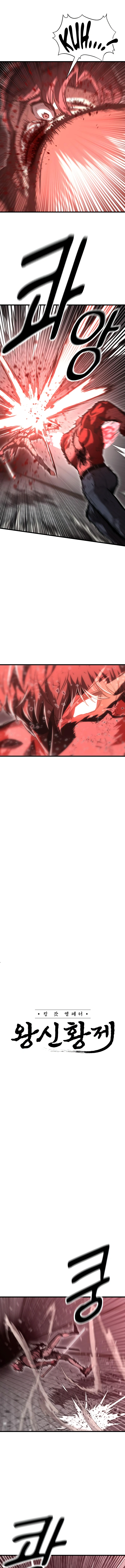 Emperor With an Inconceivable Heart Chapter 58 - Page 2