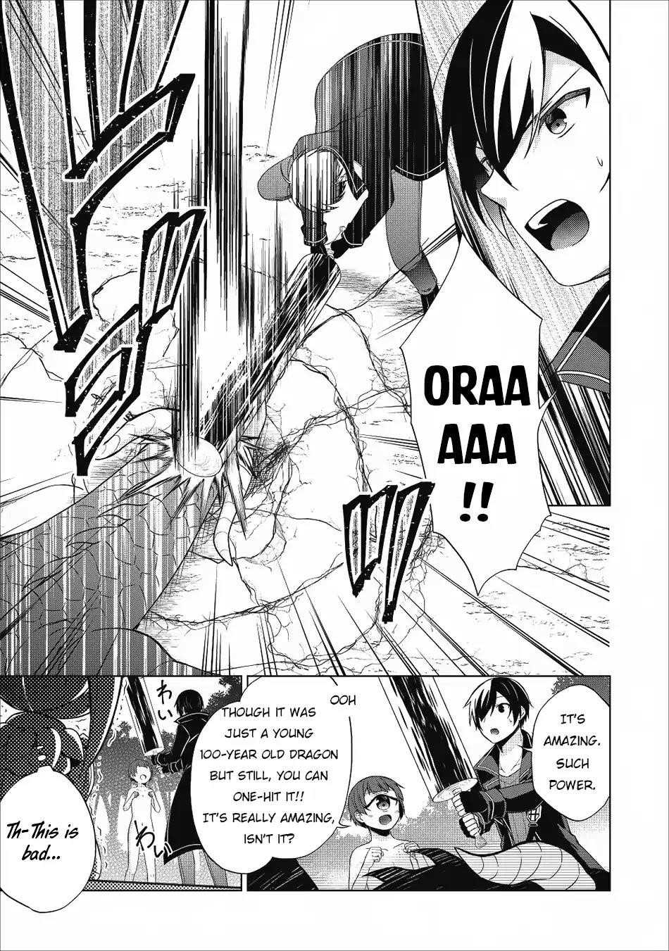 Shingan no Yuusha Chapter 22 - Page 17