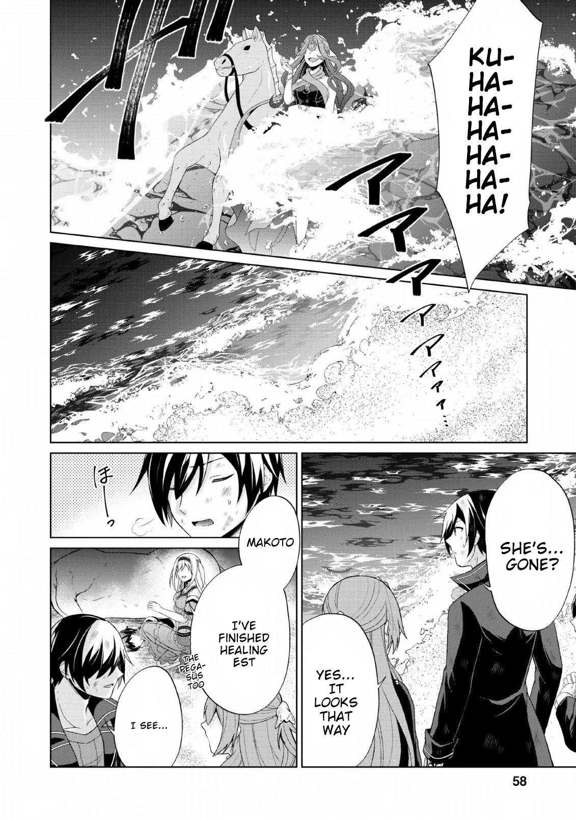Shingan no Yuusha Chapter 27 - Page 27