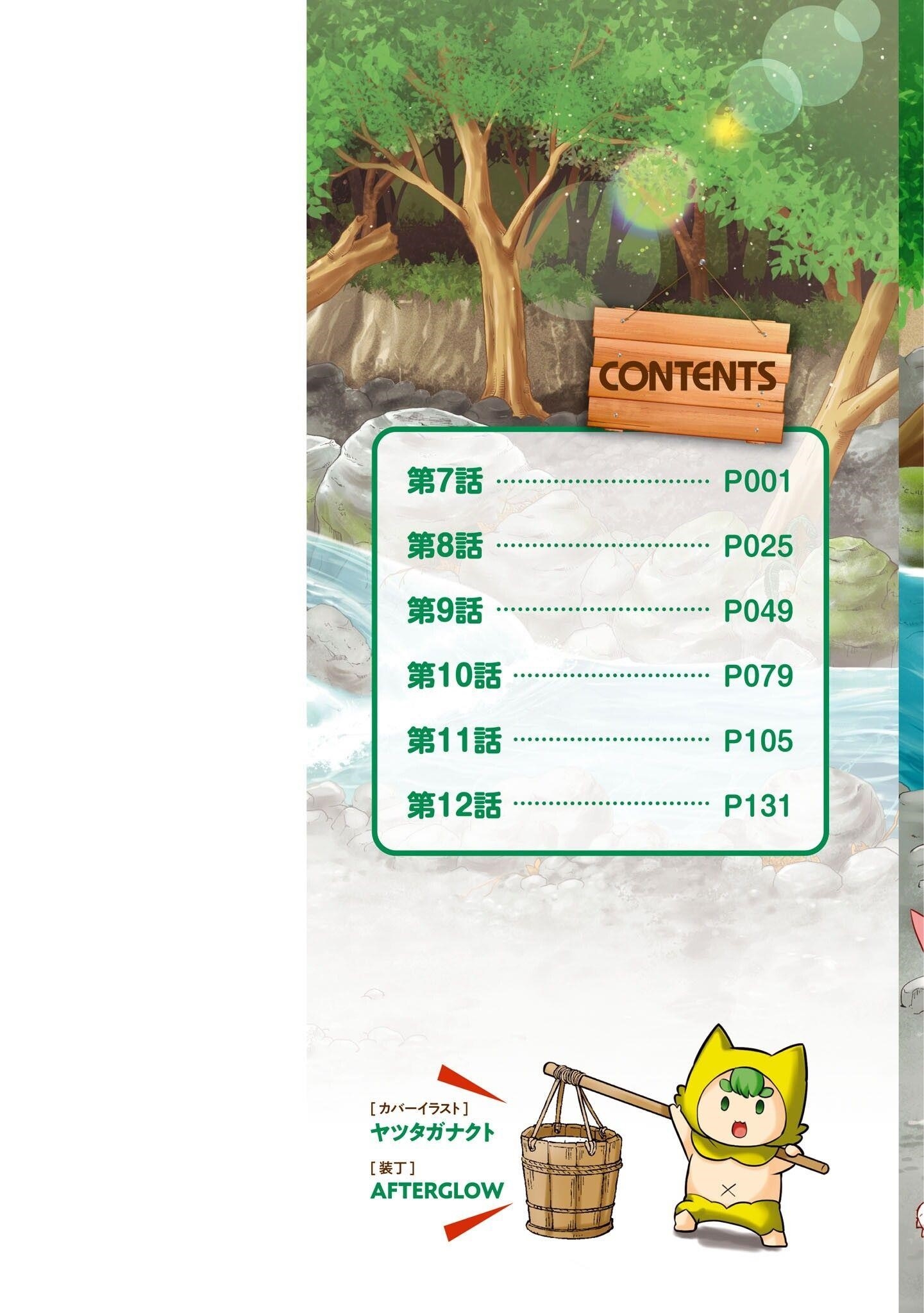 Carefree Life on an Uninhabited Island With an Increasing Number of Brides Chapter 12 - Page 30