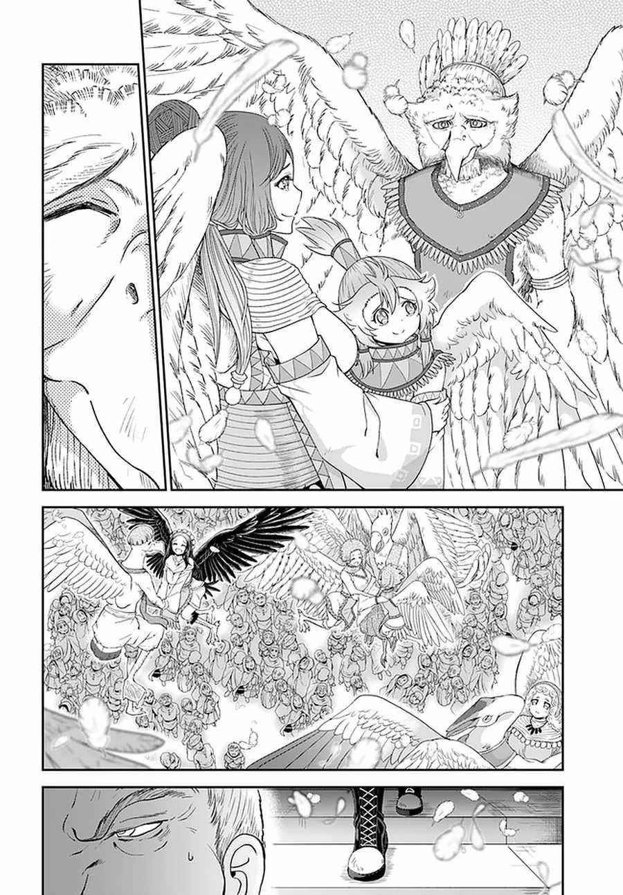 Carefree Life on an Uninhabited Island With an Increasing Number of Brides Chapter 32 - Page 16