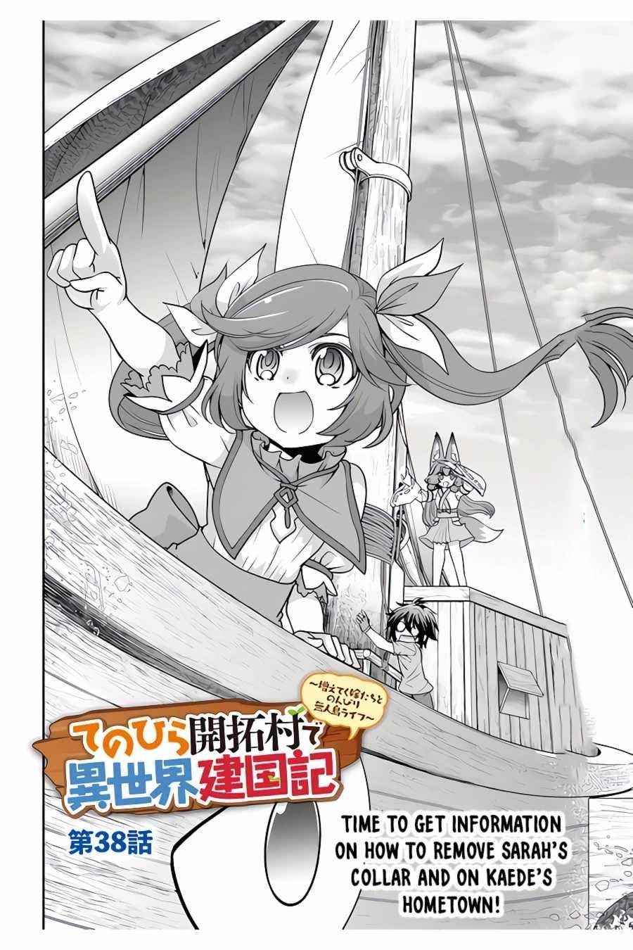 Carefree Life on an Uninhabited Island With an Increasing Number of Brides Chapter 38 - Page 2