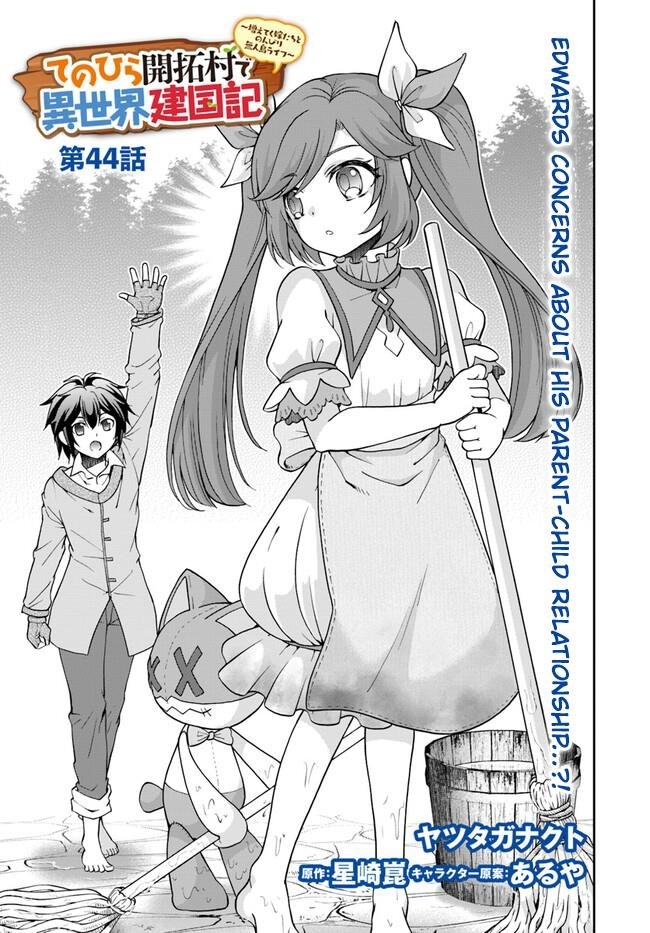 Carefree Life on an Uninhabited Island With an Increasing Number of Brides Chapter 44 - Page 1