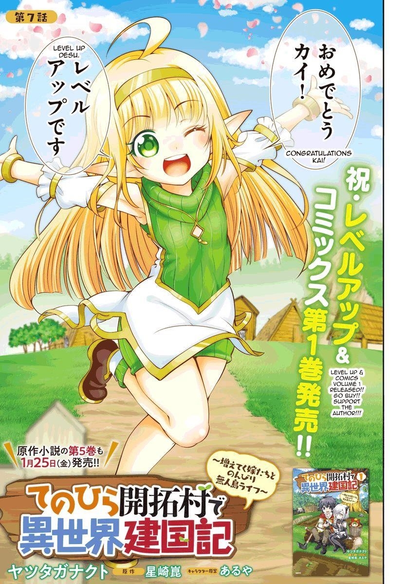 Carefree Life on an Uninhabited Island With an Increasing Number of Brides Chapter 7 - Page 3