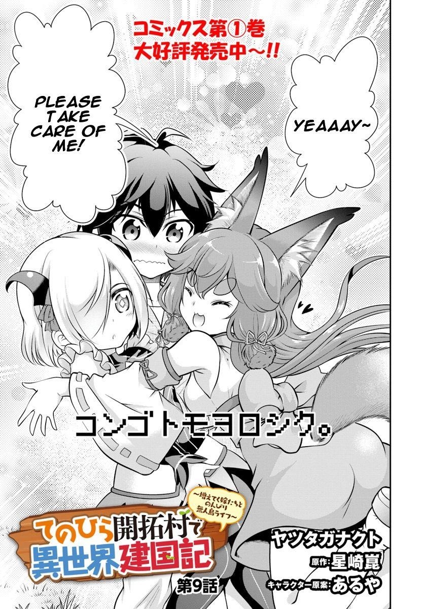 Carefree Life on an Uninhabited Island With an Increasing Number of Brides Chapter 9 - Page 3