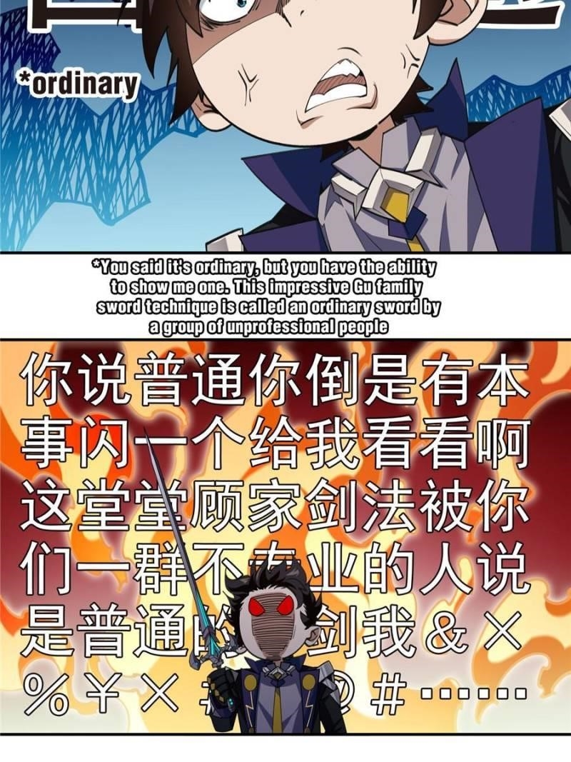 Virtual World: Close Combat Mage Chapter 372 - Page 18