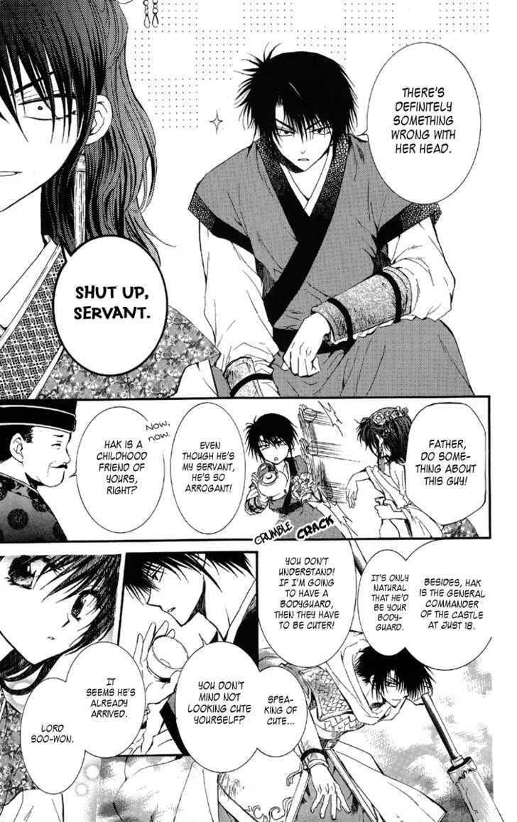 Akatsuki no Yona Chapter 1 - Page 15