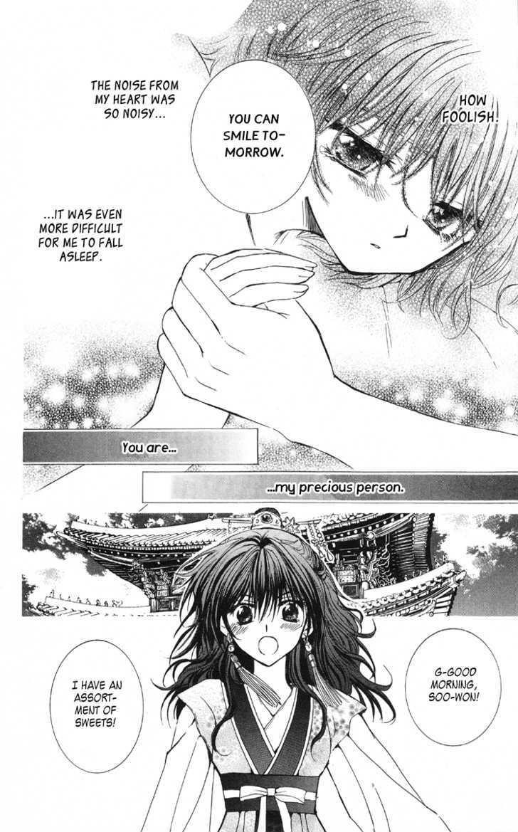 Akatsuki no Yona Chapter 1 - Page 22