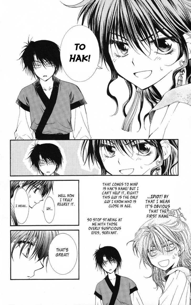 Akatsuki no Yona Chapter 1 - Page 28
