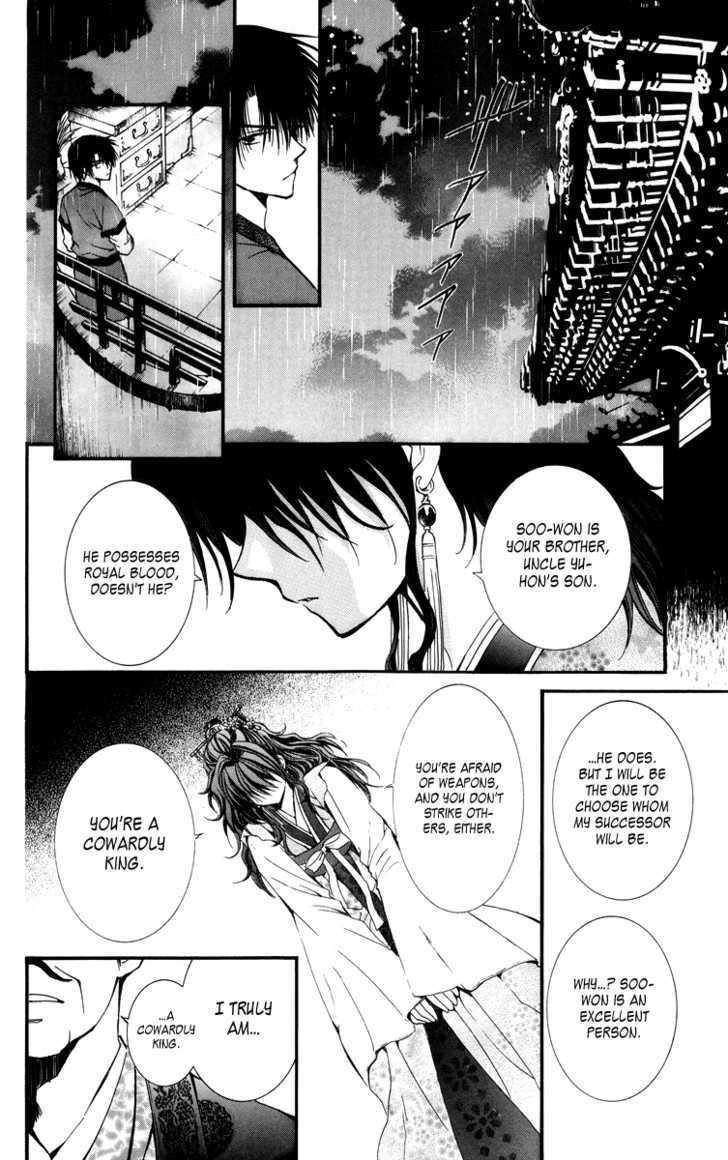 Akatsuki no Yona Chapter 1 - Page 32