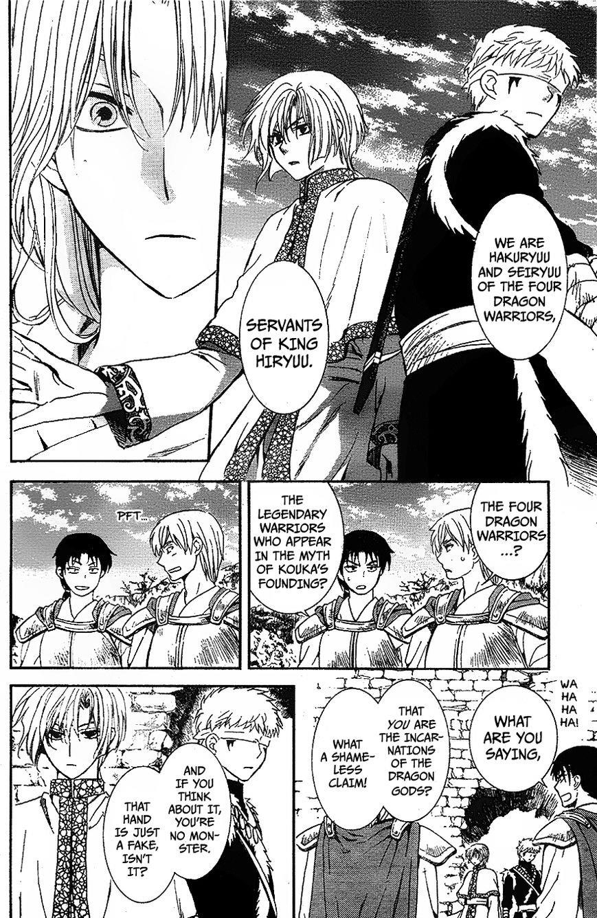 Akatsuki no Yona Chapter 117 - Page 8