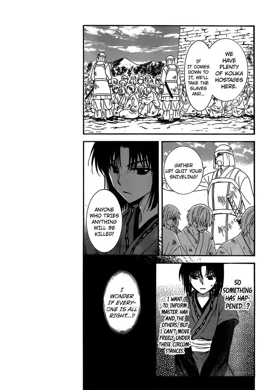 Akatsuki no Yona Chapter 118 - Page 3