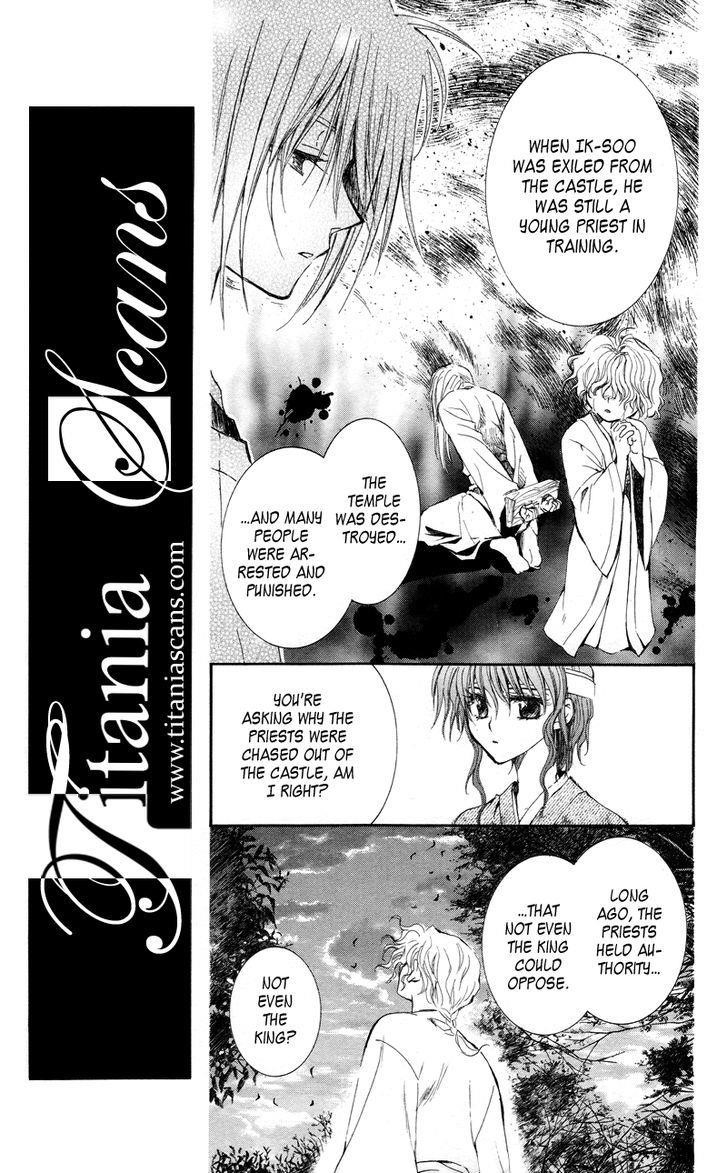 Akatsuki no Yona Chapter 12 - Page 12
