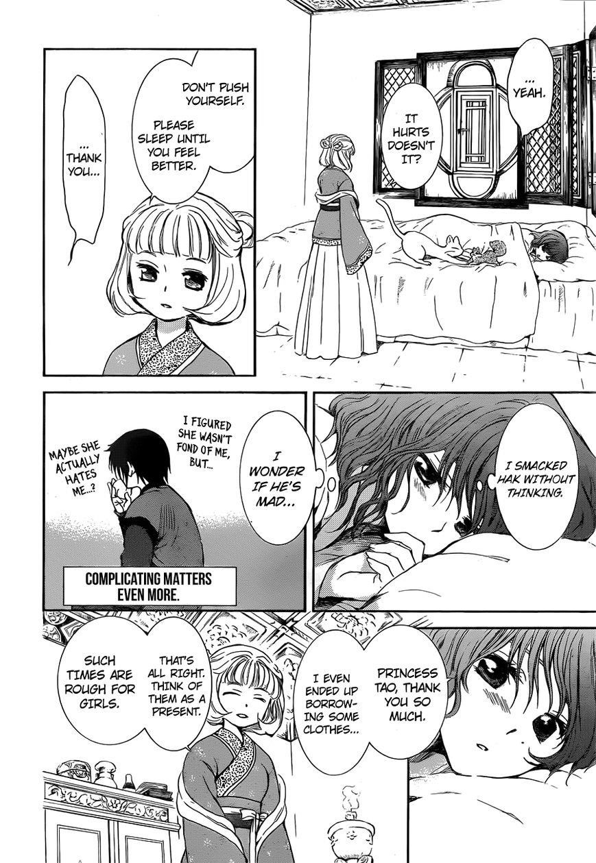 Akatsuki no Yona Chapter 128 - Page 17