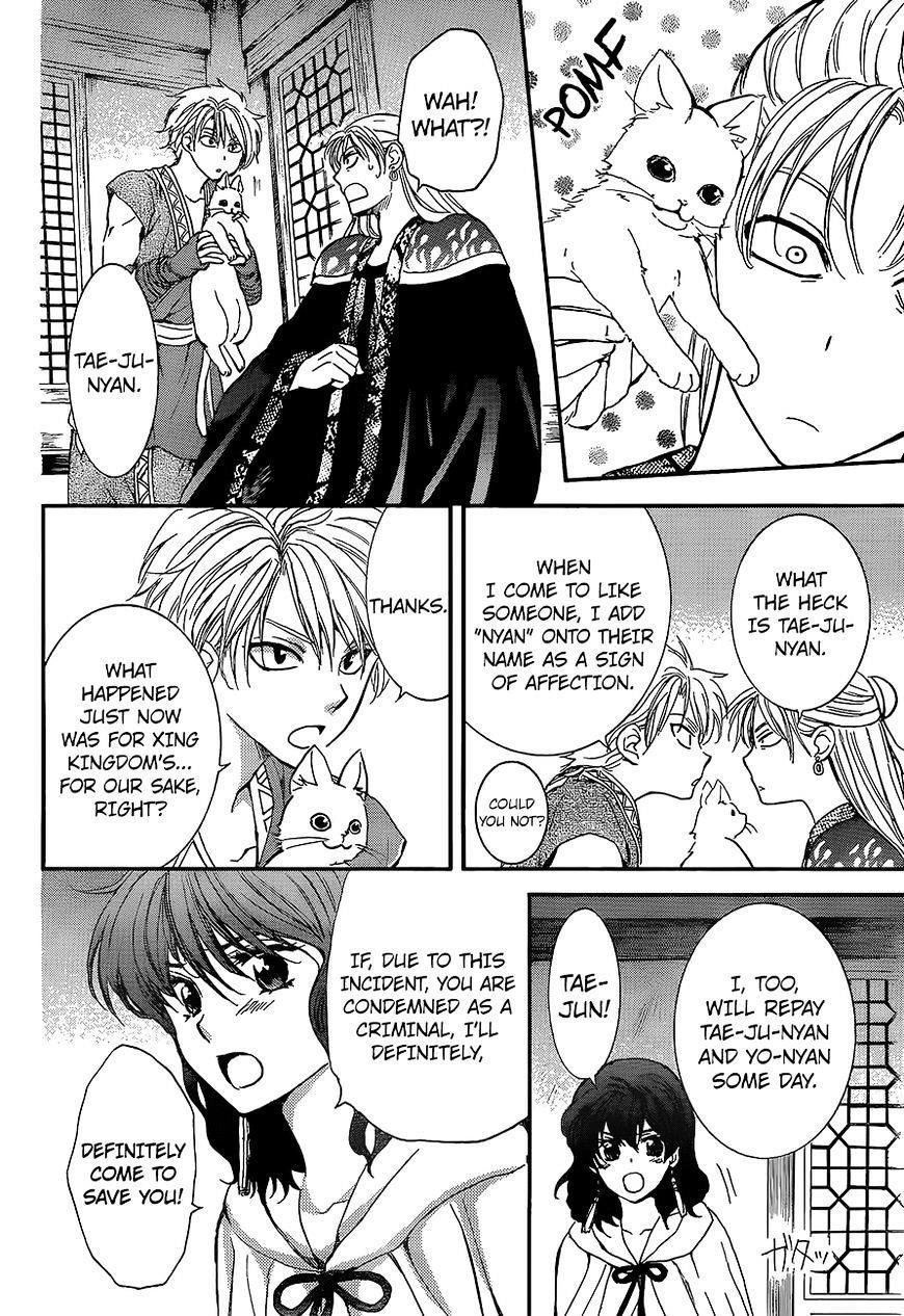Akatsuki no Yona Chapter 138 - Page 12