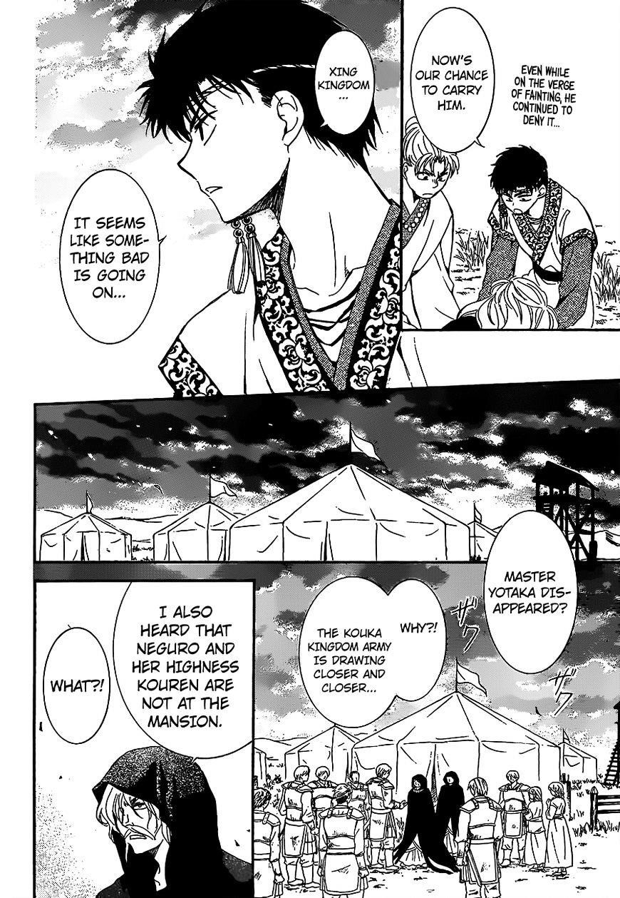 Akatsuki no Yona Chapter 146 - Page 10