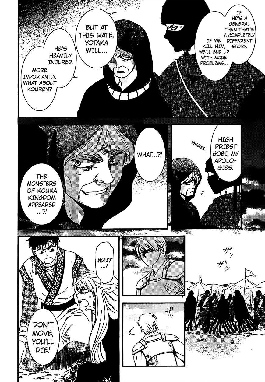 Akatsuki no Yona Chapter 146 - Page 8