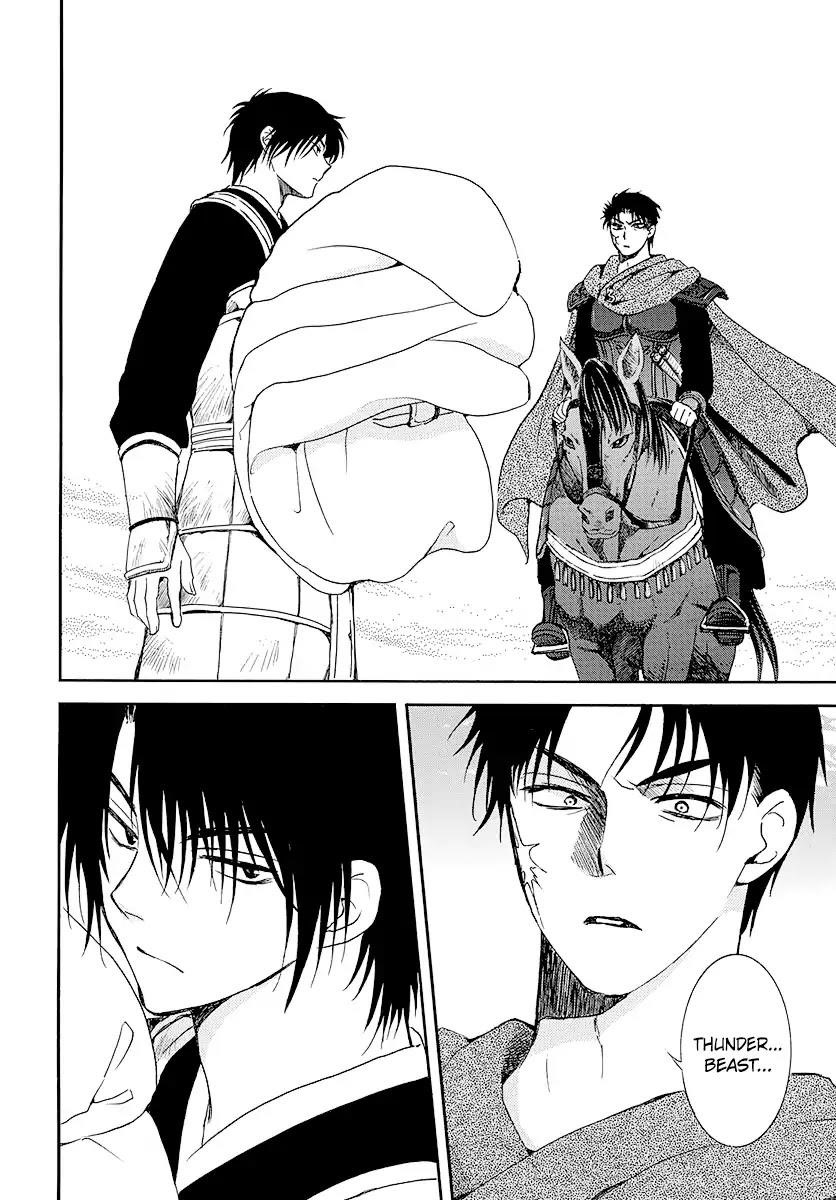 Akatsuki no Yona Chapter 184 - Page 17