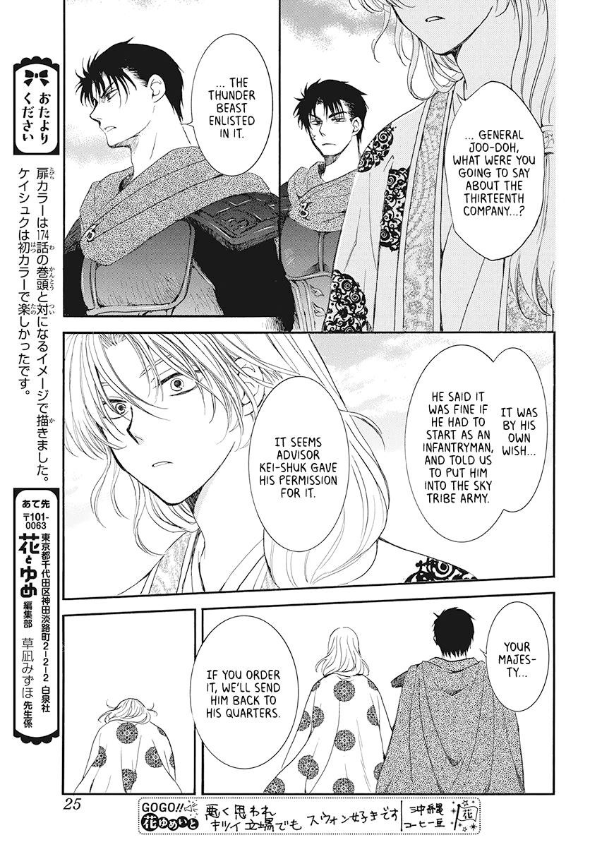 Akatsuki no Yona Chapter 185 - Page 14