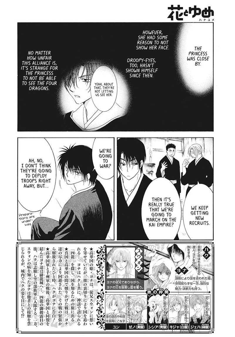 Akatsuki no Yona Chapter 189 - Page 2