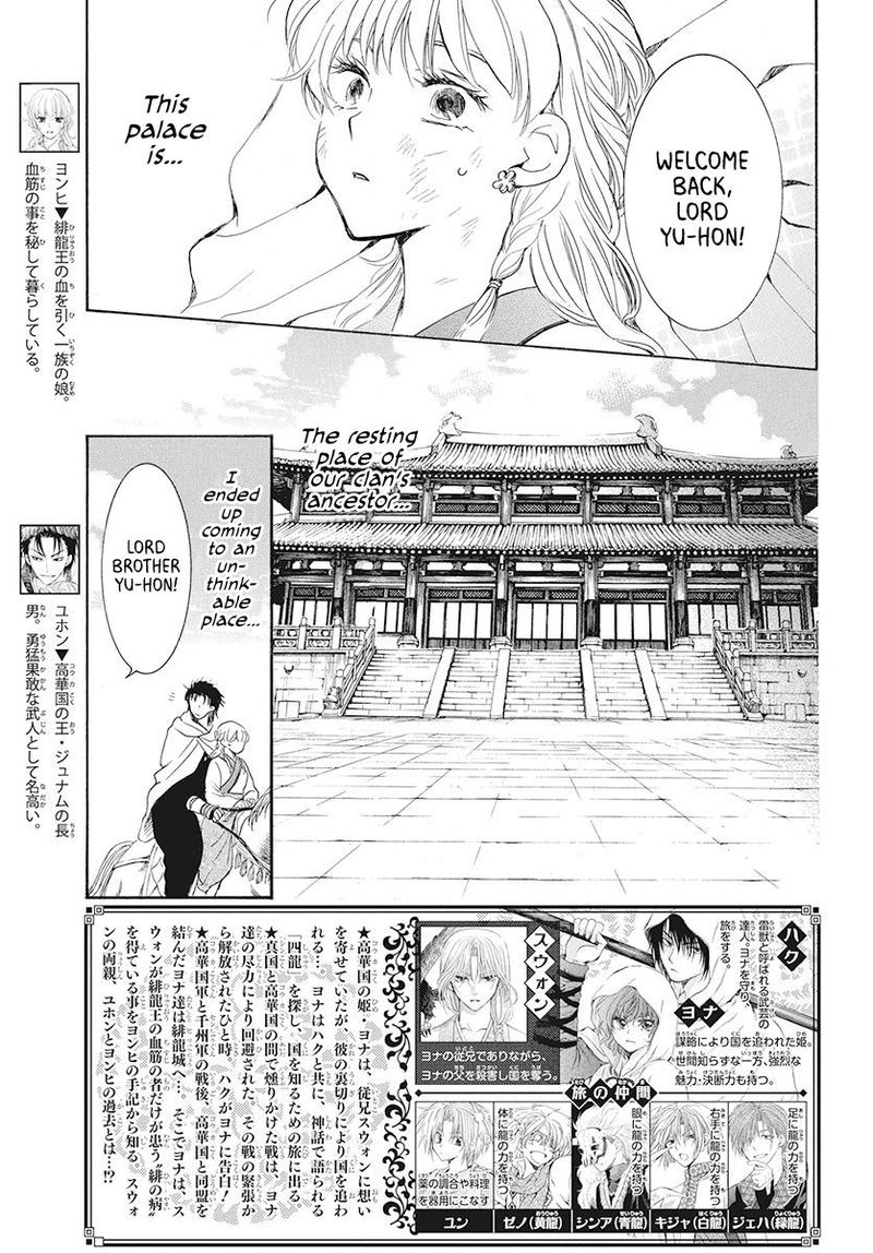 Akatsuki no Yona Chapter 191 - Page 3
