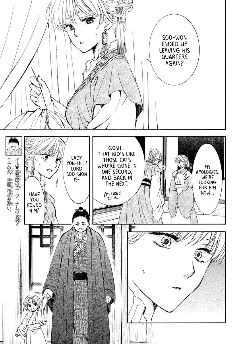 Akatsuki no Yona Chapter 194 - Page 3