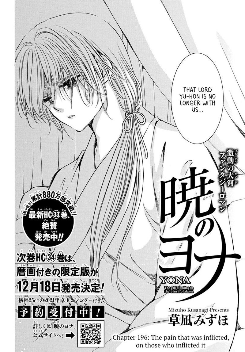 Akatsuki no Yona Chapter 196 - Page 2