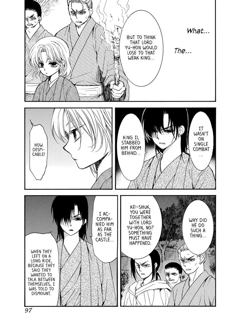 Akatsuki no Yona Chapter 196 - Page 9