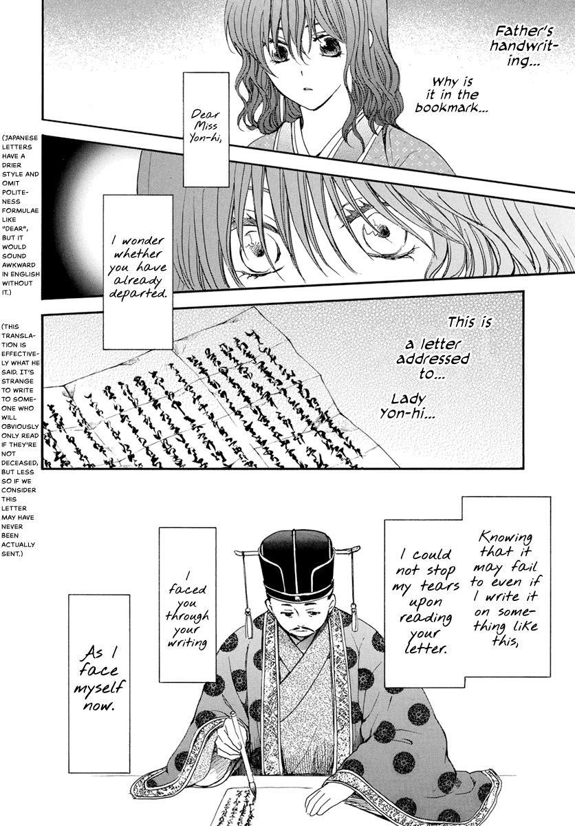 Akatsuki no Yona Chapter 197 - Page 16