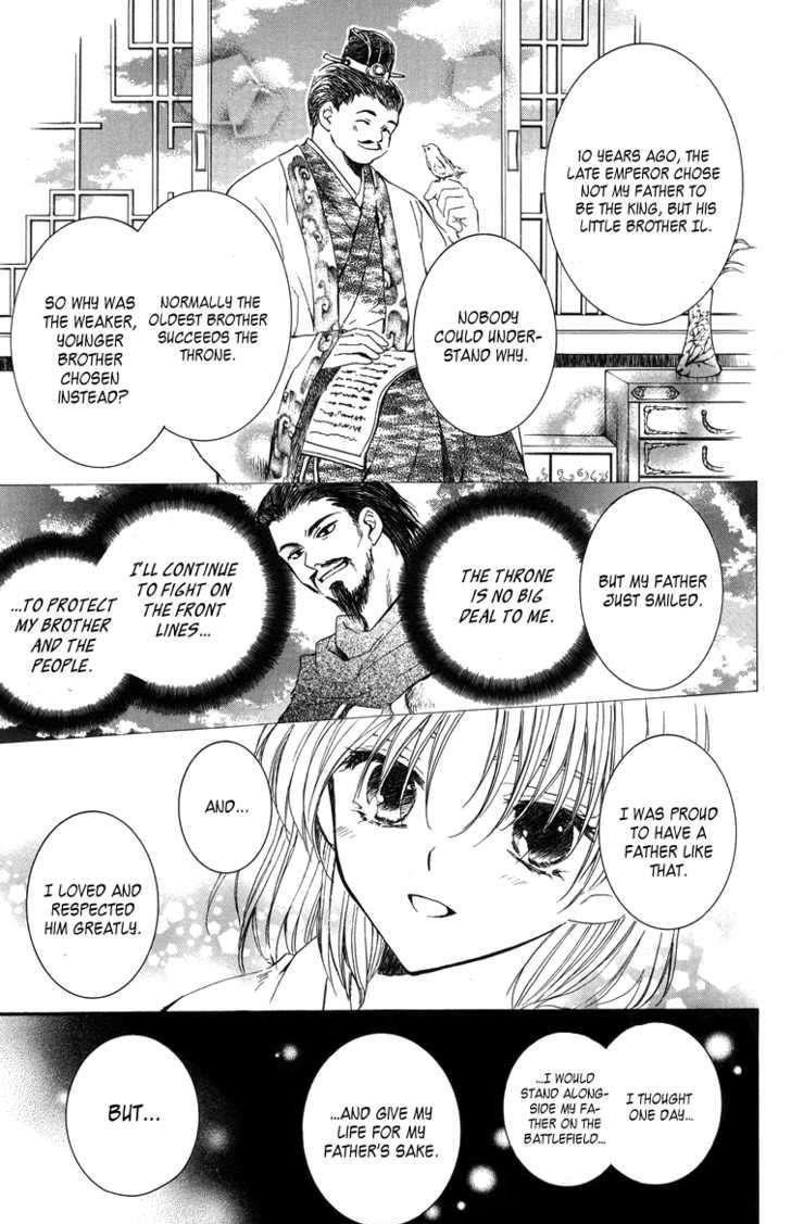 Akatsuki no Yona Chapter 2 - Page 11