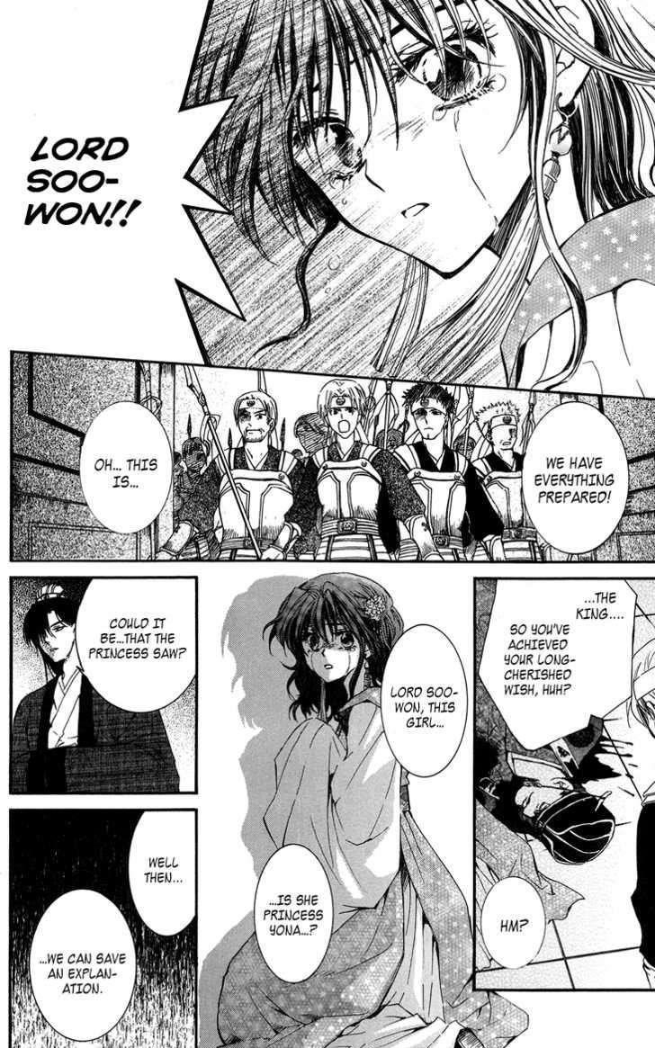 Akatsuki no Yona Chapter 2 - Page 16
