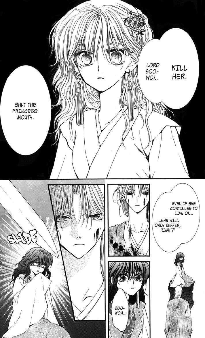 Akatsuki no Yona Chapter 2 - Page 17