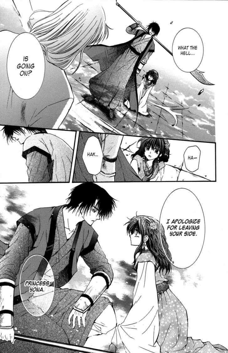 Akatsuki no Yona Chapter 2 - Page 22