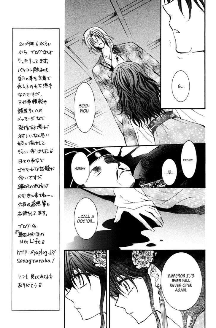 Akatsuki no Yona Chapter 2 - Page 7
