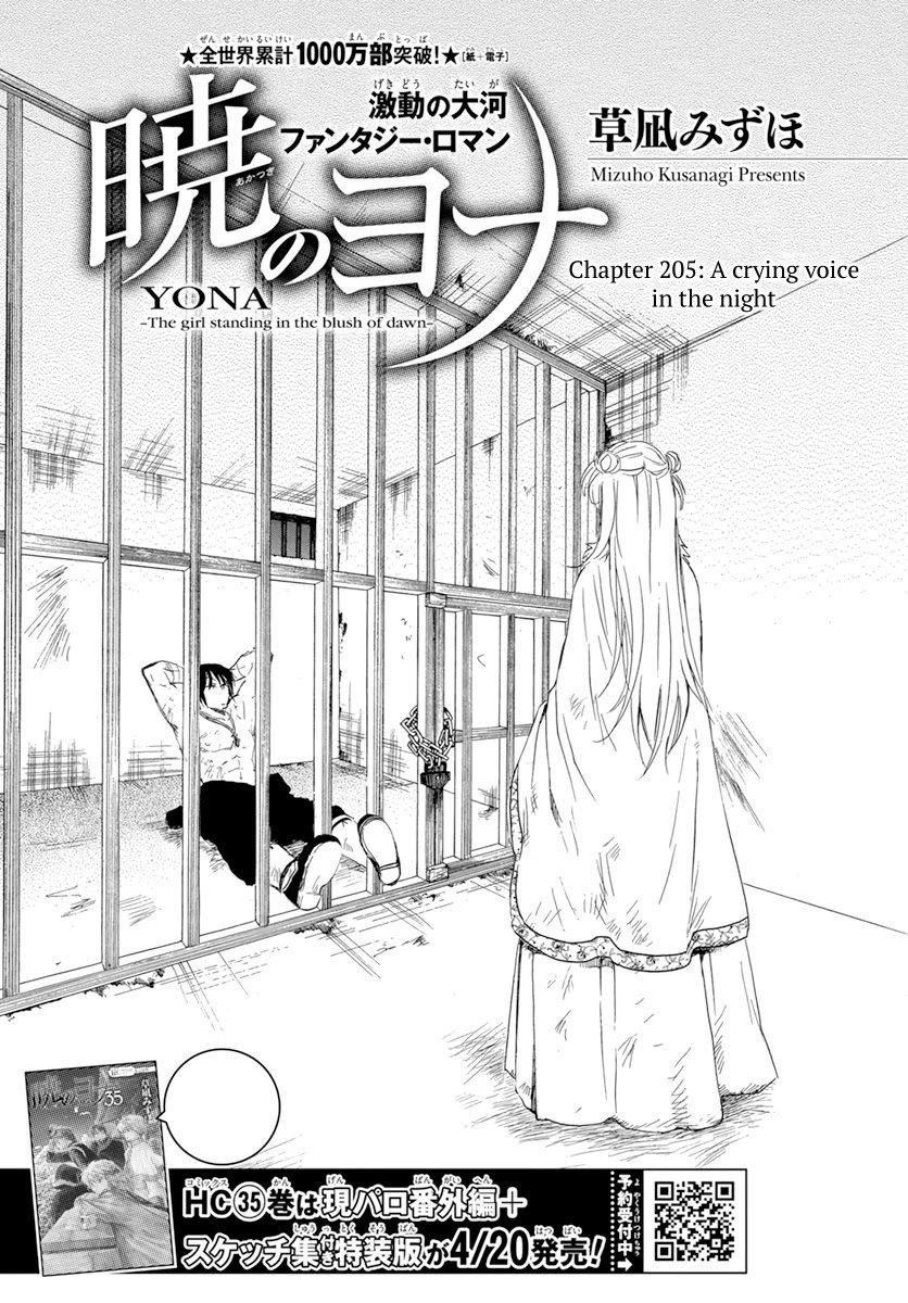 Akatsuki no Yona Chapter 205 - Page 1