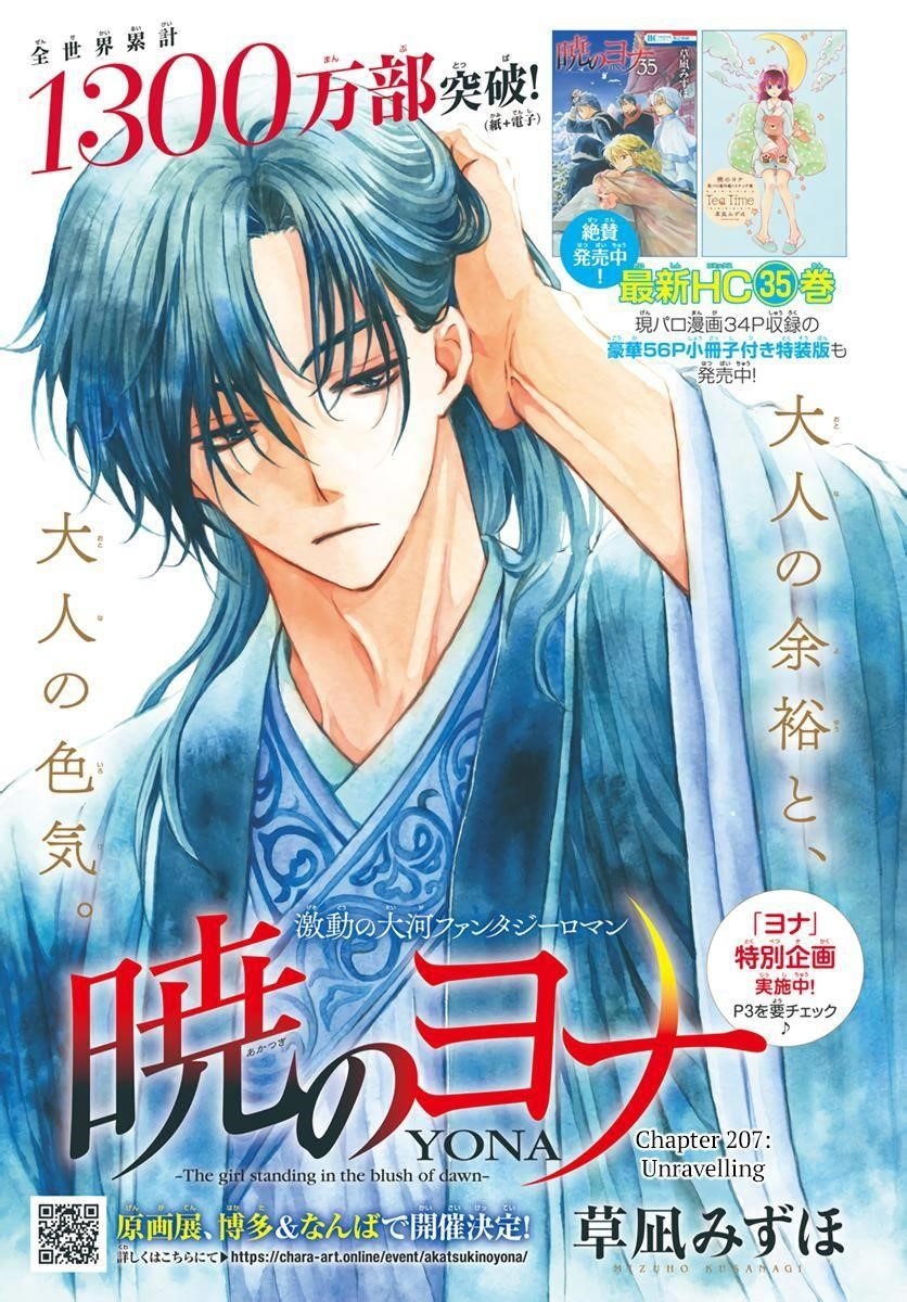 Akatsuki no Yona Chapter 207 - Page 2