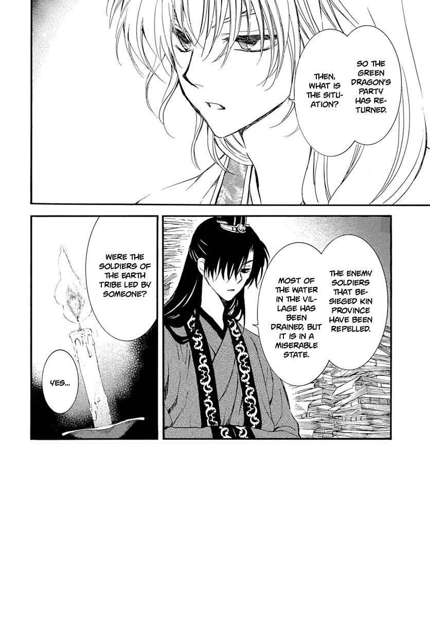 Akatsuki no Yona Chapter 216 - Page 4
