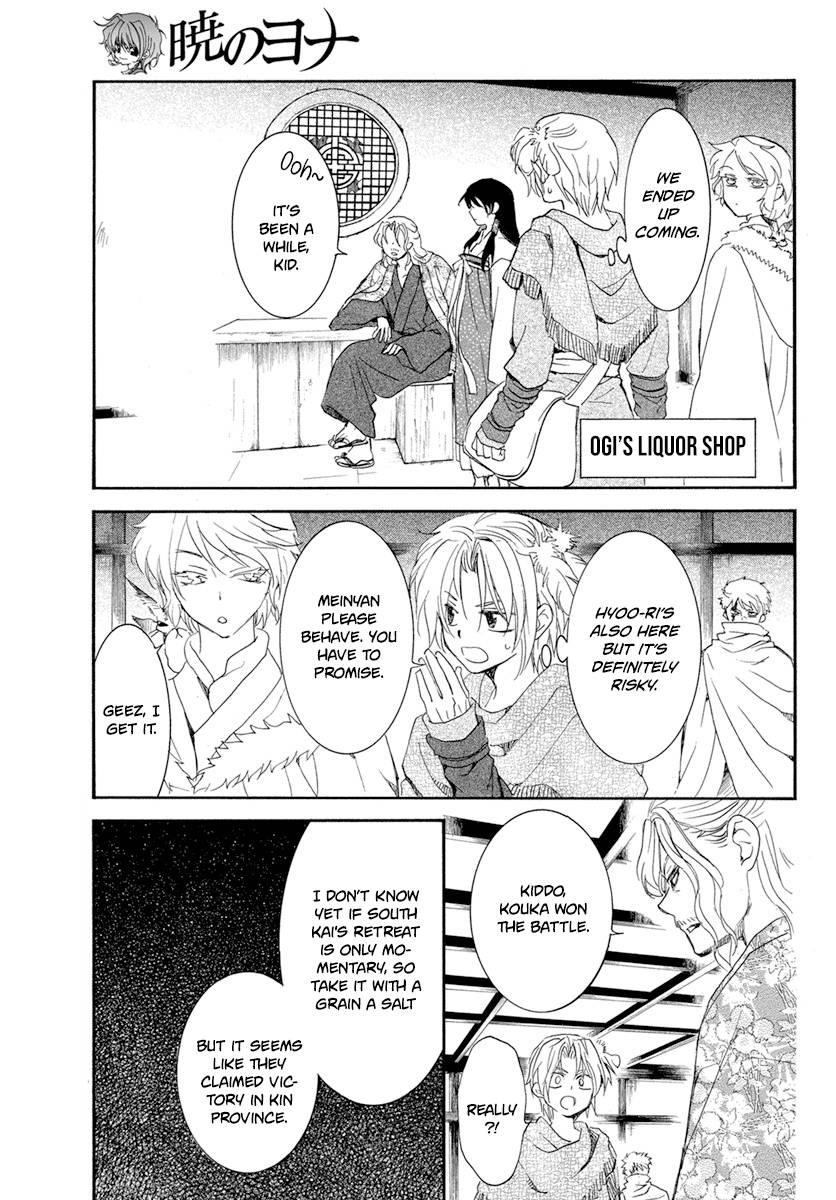 Akatsuki no Yona Chapter 226 - Page 17