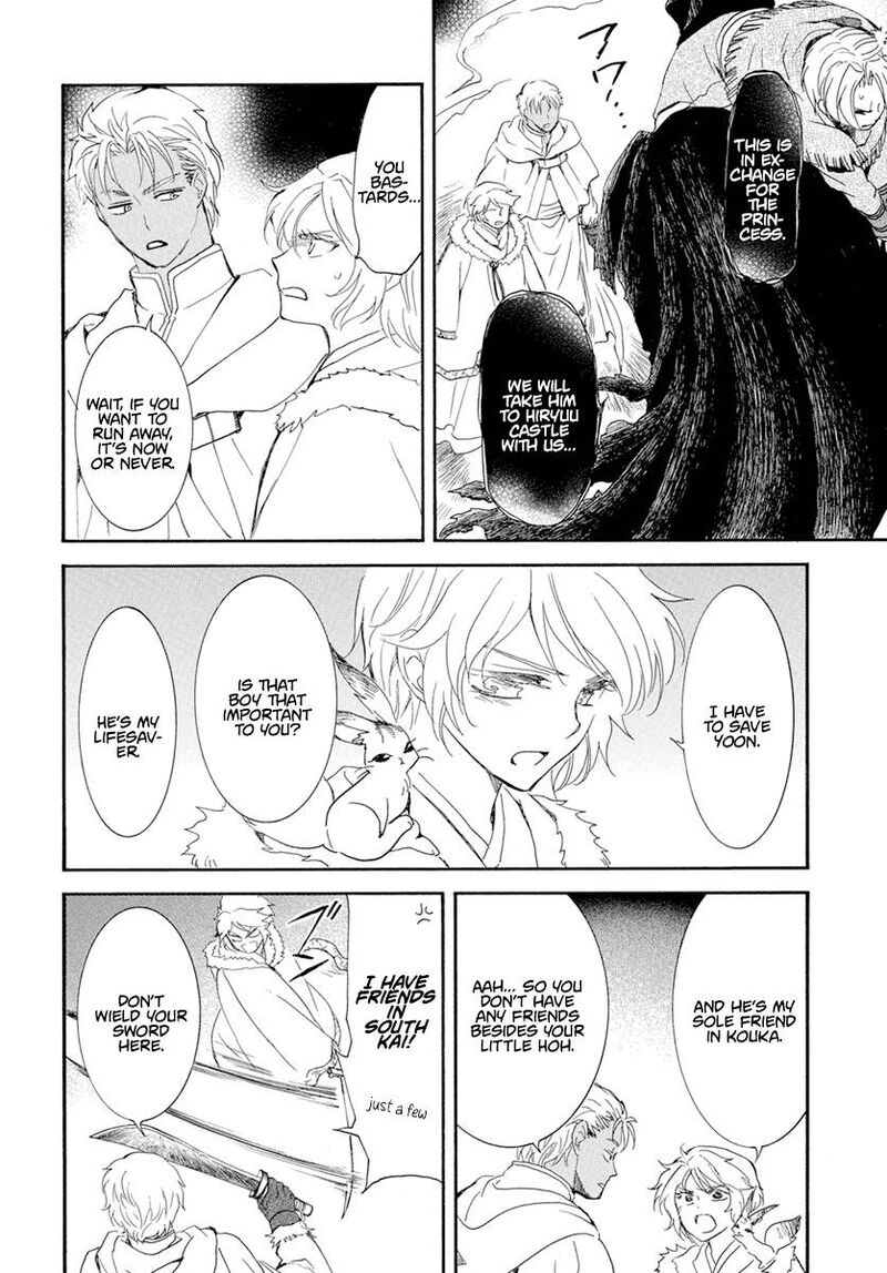 Akatsuki no Yona Chapter 228 - Page 8